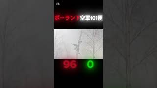 パイロット最後の言葉5 #automobile #飛行機事故 #航空事故 #planecrash