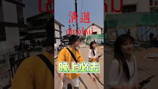 清邁晚上去哪裡最好玩？#清邁#旅行#出國#泰國必去#清邁必去
