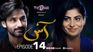Aas | Episode 14 |  TV One Drama | Zain Baig - Hajra Yamin | TV One Dramas