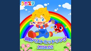 むしむしフェスティバル (キッズソングカバー)