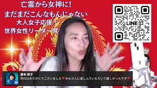 グランプリEikoの心が軽くなる話毎日ライブ