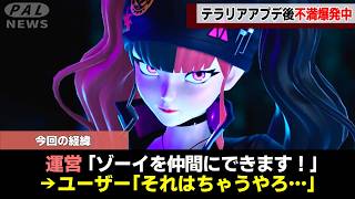 【運営に届け!】絶対に改善されてほしいパルワールドの不満要素7選!【ゆっくり解説】