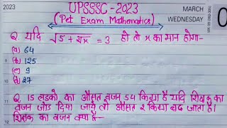 Upsssc Pet Exam 2023 || UPPET Maths || Maths For UPPET || UPPET Maths Questions .