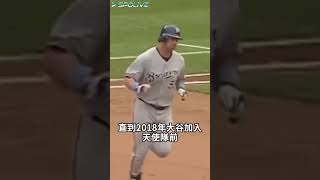 『MLB』二刀流是怎麼流行起來的？#sports  #mlb #baseball  #shorts #棒球