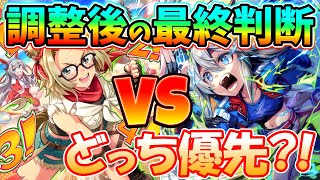 【無人島】調整後の最終判断!!無人島ガチャはどこまで頑張る?!　#ウマ娘