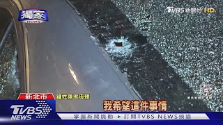 #獨家 兒遭警開槍命危! 母呼籲檢討「用槍時機」｜TVBS新聞