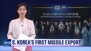 S. KOREA'S FIRST MISSILE EXPORT (News Today) l KBS WORLD TV 220117