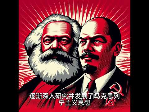 弗拉基米尔·伊里奇·列宁 #人物 #历史 #世界#社会主义#共产党