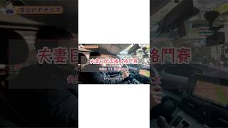 #你們夫妻也會這樣嗎？ 一言不合就拌嘴... 瘋了嗎！奶爸離職 放棄月收6萬來做YouTuber -竟然還去大肆採購蘋果全系列-2