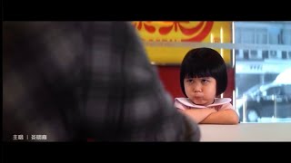 炎明熹 Gigi 主唱「大家樂 Cafe de Coral」 廣告歌｜我的善忘爺爺 (24/06/2022)