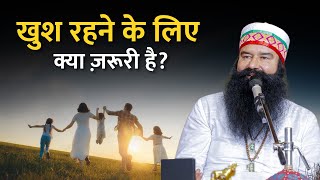 How to Stay Happy in Life?