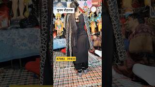 पूनम रोहतक #dance #shanidevke #dancesong #song #shyambababhjan #partymusic #musicanddance #funny