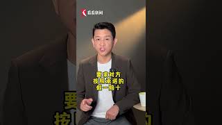买到假货，假一罚十？【看看新闻Knews】