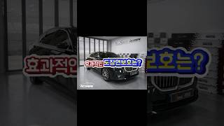 효과적인 도장면 보호 및 관리는??? #BMW #520i #본넷ppf#프라임쉴드ppf #판교ppf 아이카