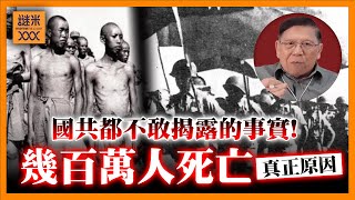 (AI中英字幕)國共都不敢揭露的事實！八年抗戰真正造成幾百萬人死亡根本原因？蔣介石如何殘酷對待官兵？有足夠有力證據證明！《蕭若元：書房閒話》2025-07-14