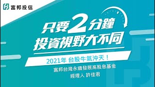 台股牛氣沖天  接下來該買什麼？