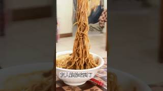 在地系列-宜蘭友人帶路吃什麼？常要排隊的炸醬麻醬麵#food  #noodles #炸醬麵 #麻醬麵 #宜蘭美食 #yilan