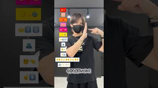 【Mrs. GREEN APPLE - breakfast】振り付け 絵文字ダンスdance tutorial TAKAHARU TikTok challenge #shorts
