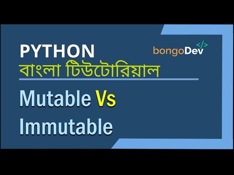 16. Mutable Vs Immutable Data Types |  The Ultimate Python Bangla Crash Course