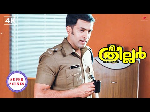 The Thriller Super Scenes | Gear up to witness Prithviraj's fearless hunt for criminals! |Prithviraj