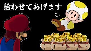【ドクズ】マリオに登場する腹立つキノピオ10選