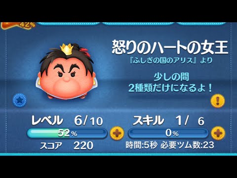 怒りのハートの女王　スキル1 使ってみた