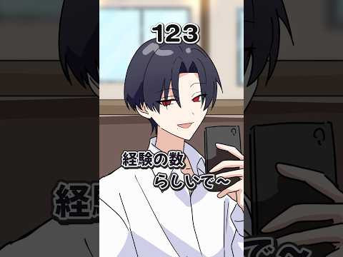 【アニメ】謎の数字が頭の上に・・・