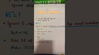 square root trick #mathshorts #mathstricks #class10maths #studyhack #examtips