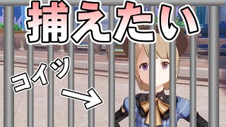 【原神】フォンテーヌの女の子を捕まえて説教したい