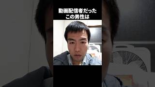 冬の富士山滑落をライブ配信した事故 #shorts #雑学 #怖い #怖い話 #悲劇 #事件#事故