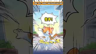 黑喵：那天，我看見一道黃白色的閃光從天而降。#看一遍笑一遍 #漫畫 #搞笑 #萌寵