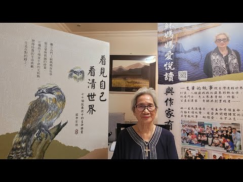 疫起在愛中畢業_蘇媽媽給參與《蘇媽媽愛悅讀》學校110級畢業生的祝福 20210617