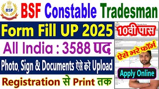 BSF Tradesman New Vacancy 2025 Form Fill Up Apply Online | BSF Constable Tradesman Form Fill UP 2025