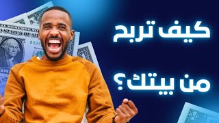 كيف تكسب USDT في 2025 | الربح في عالم العملات الرقمية #usdt و#trx