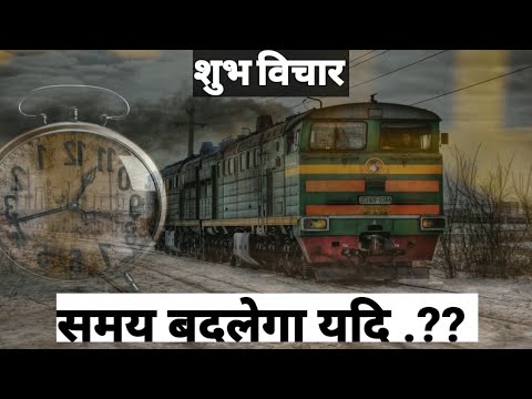 || Thought of the day l आज का विचार l Motivation quote video in hindi ||