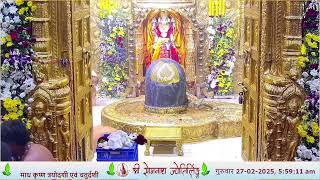 🔴 Live Chaturth Prahar MahaPooja & Aarti - Shree Somnath Temple, First Jyotirlinga-26-February-2025