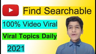 How To Find Searchable Content On YouTube | how to increase views and subscribers on youtube | Hindi