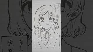 おかえり#オリキャラ #illustration #イラスト #アナログ絵 #short #shorts