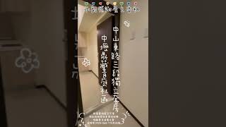 #中壢獨立套房#中山東路三段#鼎藏青庭社區