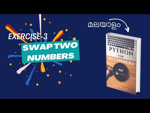 Coding Exercise-3: Program to Swap Two Numbers  | Malayalam Python Tutorial