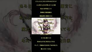 忙しい人のためのメモリー・ザラ編【メメモリ】【ネタバレ】＃shorts ＃メメモリ ＃ザラ＃忙しい人のための #プリシラ #スクルド #リーン ＃メモリー