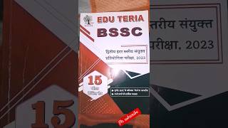 #bssc_exam #practice set#EDU_TERIA#youtubeshorts DAILY SET#shortvideo #bssc  #gk #gs #youtubeshorts