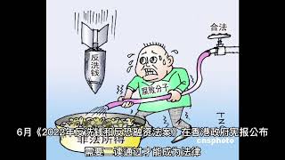 香港将通过反洗钱法为加密平台引入许可制度