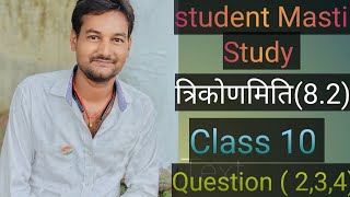 Class - 10 (त्रिकोणमिति)# Chapter - 8.2,# Question no- 2 (i to iv),3,4# By - Rupesh Roshan sir