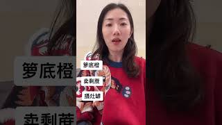 In China, if you are a woman, single and over 30, you are called…but if you are a man, you’re called