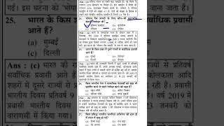 UPSSSC PET EXAM QUESTION PAPER