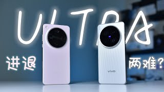 要X200U还是X8U, 进退两难？(Find X8 Ultra与X200 Ultra对比视频)