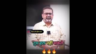 🎯Never make this mistake in front of the interview board😱🔥||Avadh Ojha Sir #ojhasir #shorts