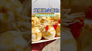 貨櫃屋小籠包｜蘆竹早餐，厚實老麵皮