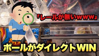 【自宅スピンフィーバー3】ボールがダイレクトWINする神台で遊んでみた！！